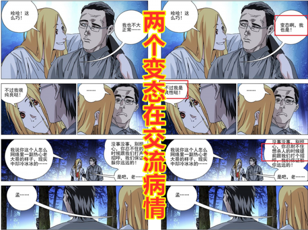 一人之下:肖哥出場次數不多,但臺詞畫面的改動卻不少,真可憐啊 一人之下:肖哥出場次數不多,但臺詞畫面的改動卻不少,真可憐啊