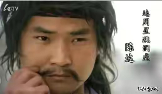 《水滸傳》梁山馬軍八驃騎的八員副將