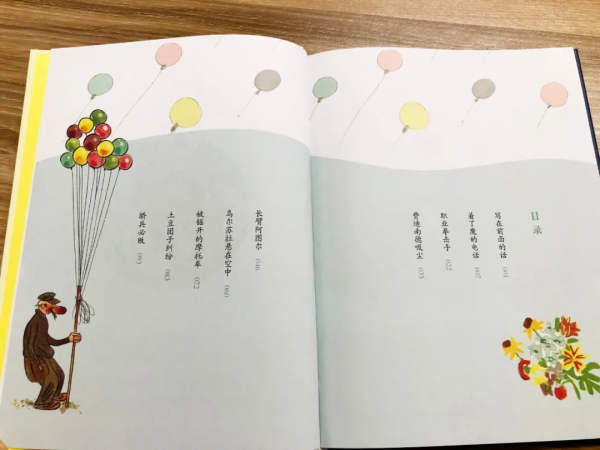 凱斯特納兒童文學精品：國際安徒生獎獲得者