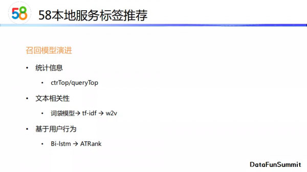 劉德華：標籤推薦與&OpenCurlyDoubleQuote;猜你想找&rdquo;演算法實踐