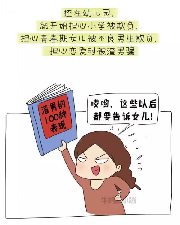 有個女兒，就好像每天兜裡揣了1000萬｜精彩回顧