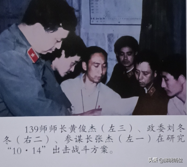 部隊剛上戰場，廖錫龍副司令員突襲檢查——黃俊杰師長憶老山