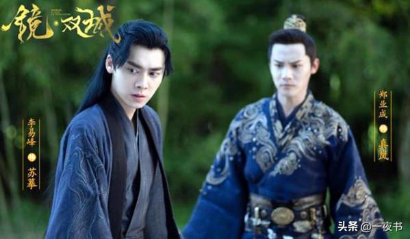 《鏡雙城》鷙者真面目曝光，乃七千年前星尊王，因愛生恨被神控制