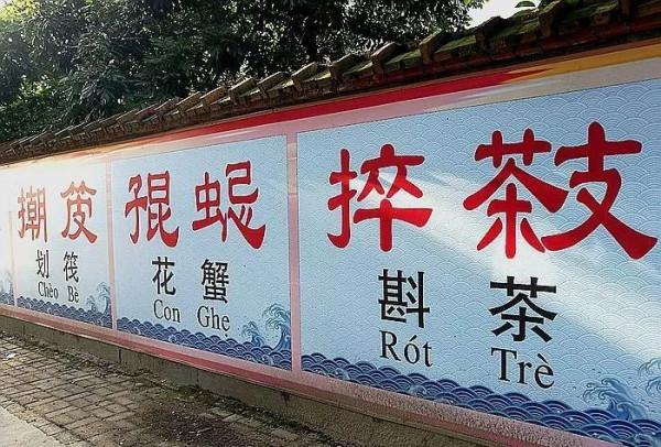 精通漢語的胡志明為何卻在越南獨立建國後下令廢棄漢字