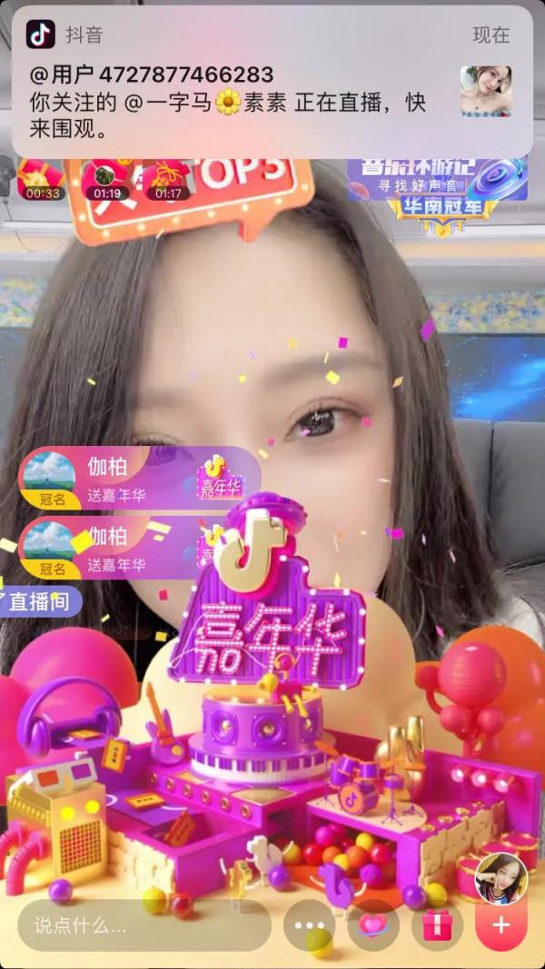 辛巴合夥人伽柏給娜美刷了3000萬 辛巴合夥人伽柏給娜美刷了3000萬