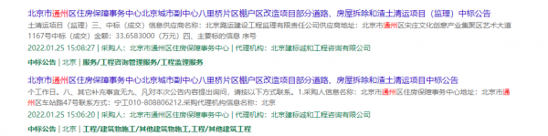 佔地4&period;2萬㎡！涉2個徵收專案釋出公告！通州這30年老地標即將拆除