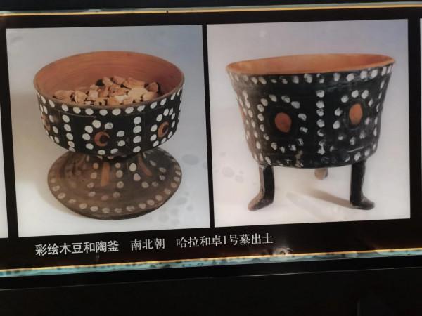 新疆維吾爾自治區博物館館藏精品（一）