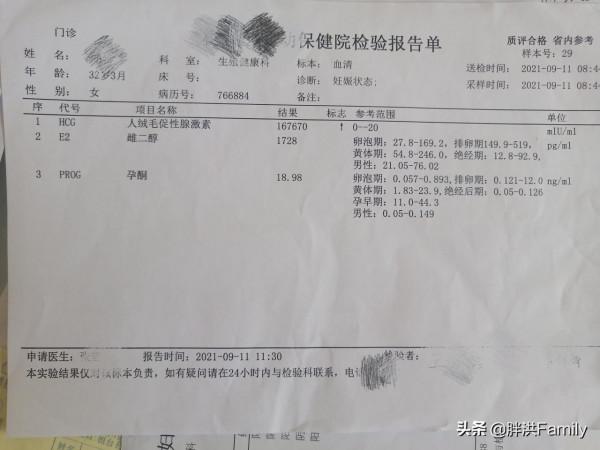 媳婦二胎懷孕10周胎停，我這是做了什麼么蛾子啊