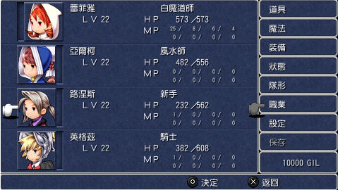 最終幻想3攻略畫面製造出完整劇情人物的立體感