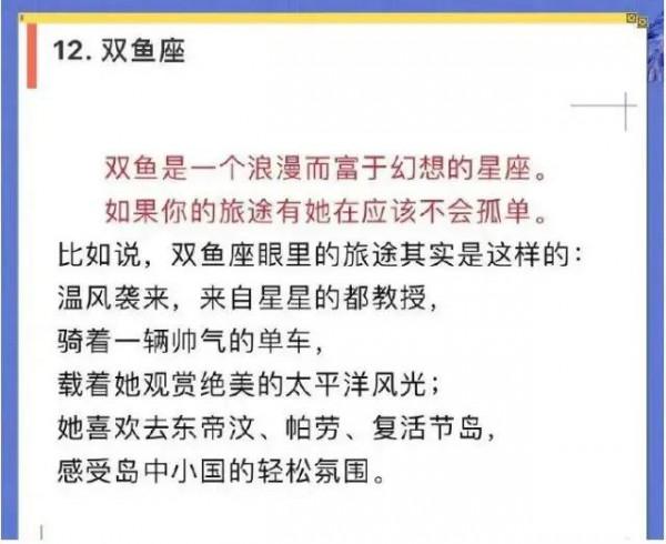 十二星座誰最難懂?排行榜 十二星座誰最難懂?排行榜