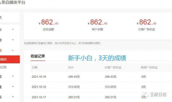 全職媽媽在家做自媒體問答 收入竟然比老公還高 全職媽媽在家做自媒體問答 收入竟然比老公還高