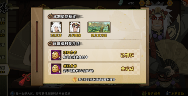 蜀面豪傑自來也活動正式上線，但獲取門檻極高，玩家開始刷屏了