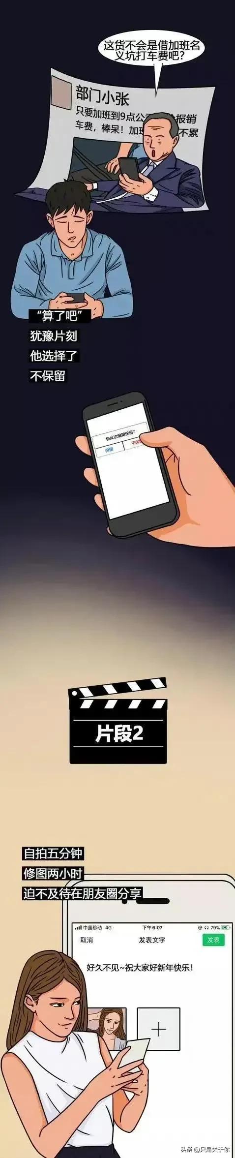 漫畫：這是90後為什麼不發朋友圈的原因