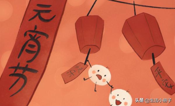 2023年元宵節屬什麼生肖