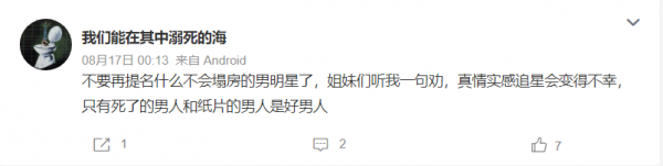 有哪些你認為永遠不會塌房的男明星? 有哪些你認為永遠不會塌房的男明星?