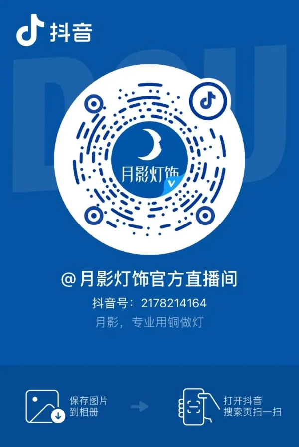 月影家居直播年貨節，新年送好禮