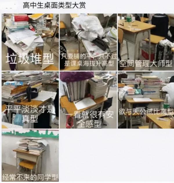 高中班主任“神吐槽”,7張書桌照片代表7種人生走向,你是哪種 高中班主任“神吐槽”,7張書桌照片代表7種人生走向,你是哪種