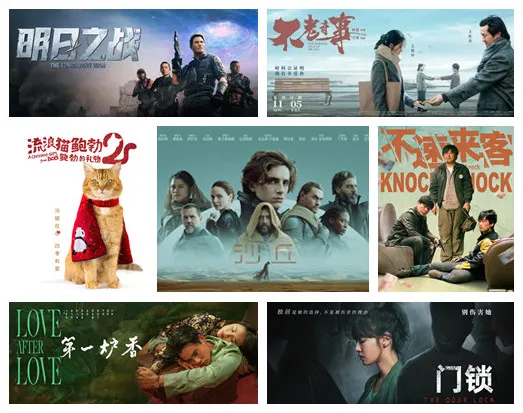 《門鎖》《沙丘》年末壓軸好片上新！電影院線12月精選片單來啦