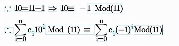 質數的整除性證明——同餘定理的應用 質數的整除性證明——同餘定理的應用
