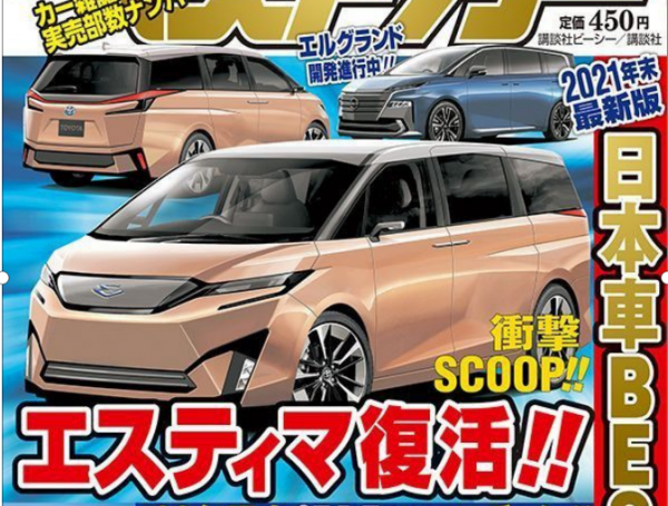 豐田大霸王普瑞維亞確認“迴歸”,TNGA+混動,又要一車難求了? 豐田大霸王普瑞維亞確認“迴歸”,TNGA+混動,又要一車難求了?