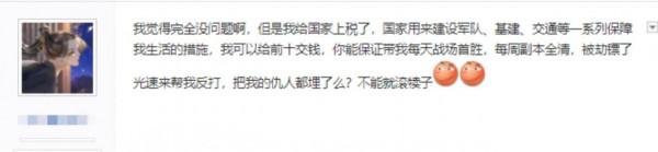 劍網三:散人要給陣營前十交錢?玩家:都是打遊戲的為啥給你交錢 劍網三:散人要給陣營前十交錢?玩家:都是打遊戲的為啥給你交錢