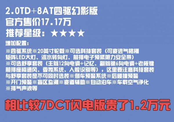 2.0T動力帶排氣聲浪，吉利星越S來了，四款配置哪款值得選？