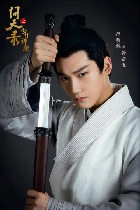 邢昭林《問天錄》開播，菅紉姿一人分飾三角，和宣璐一起懲惡揚善