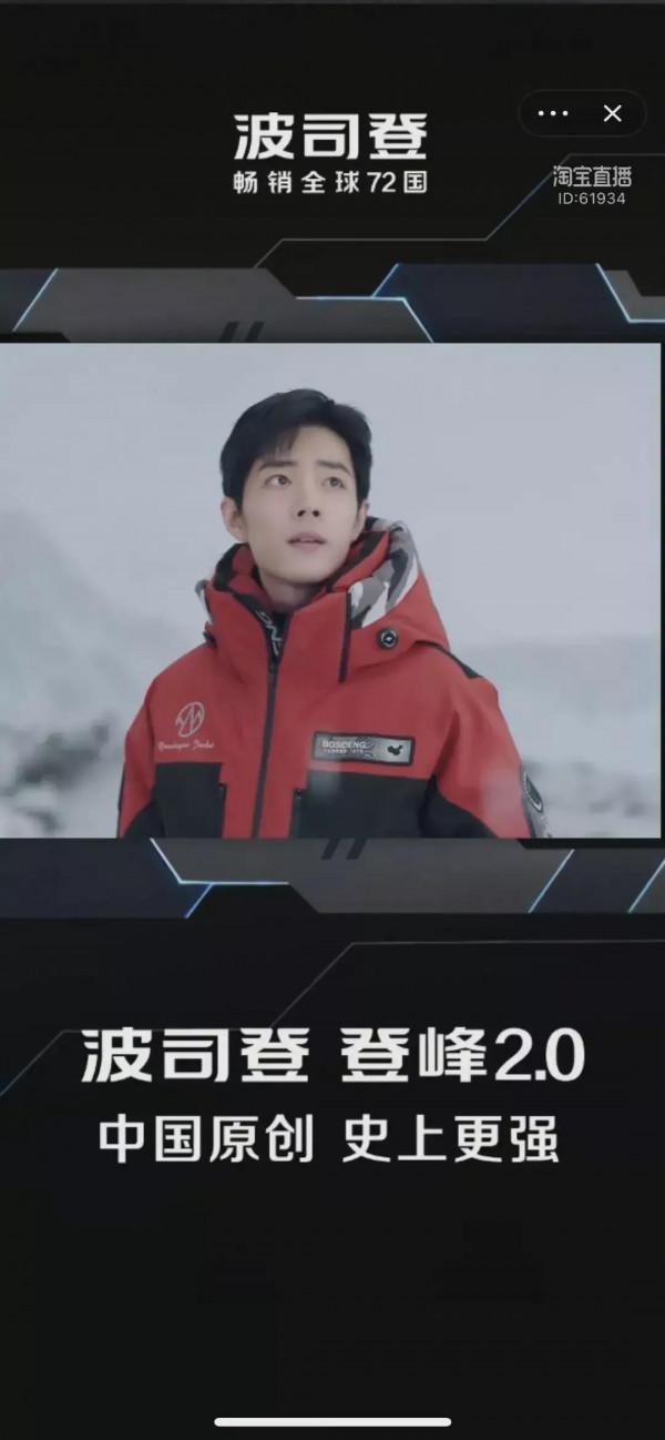 波司登好厲害啊,小飛俠你們看到了沒有 波司登好厲害啊,小飛俠你們看到了沒有