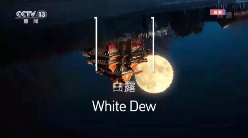 收藏！冬奧會開幕式上14首古詩詞都在這裡了