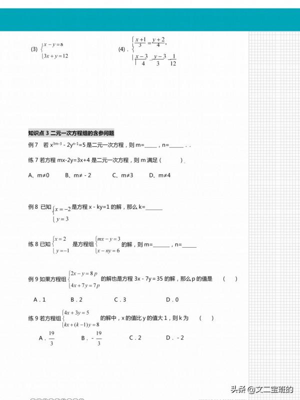 中考數學計算題型專練 中考數學計算題型專練