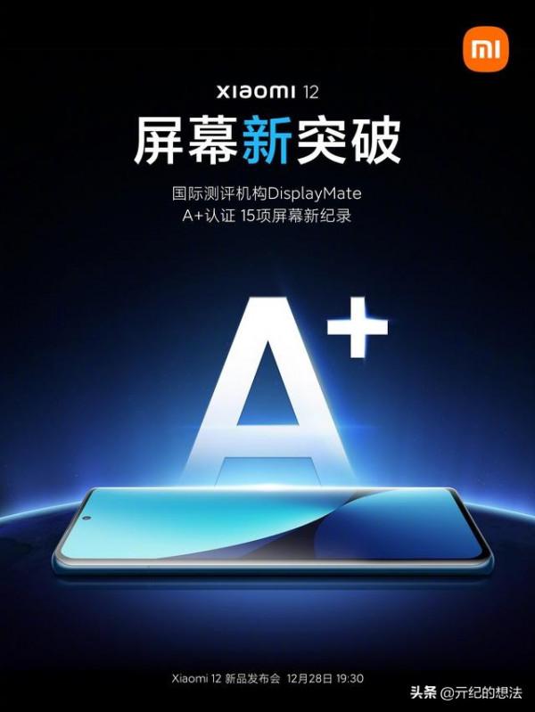 一則好訊息傳來，小米12新特性被曝光，幸福來得太突然