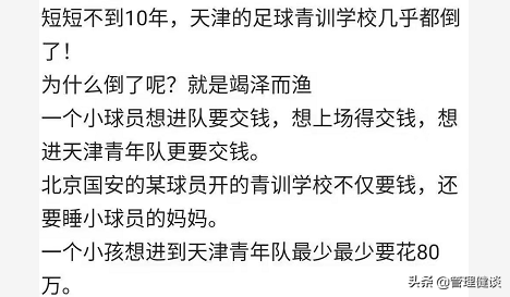 國足病根到底是什麼?只有這篇說清楚了 國足病根到底是什麼?只有這篇說清楚了