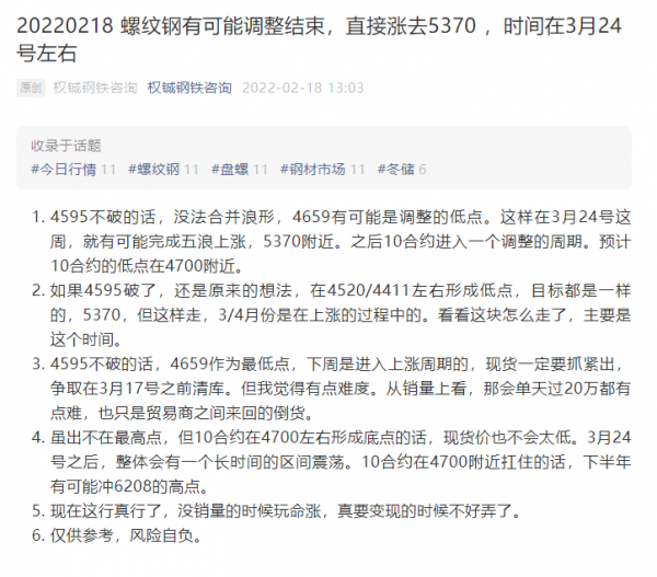 螺紋鋼是否調整結束？鋼材市場現貨怎麼變現？要注意現貨出貨節奏