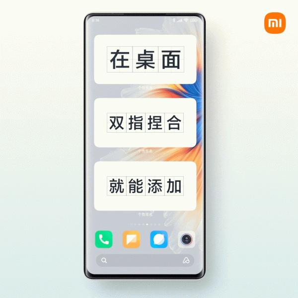 MIUI版本更新動態：小部件來了（第110期）