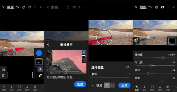 全網獨家首秀帶有新蒙版面板的全高階功能手機版LR7.0,讚賞有好禮