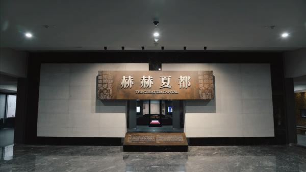 跟隨《登場了!洛陽》,探訪最早的中國,二里頭夏都遺址 跟隨《登場了!洛陽》,探訪最早的中國,二里頭夏都遺址