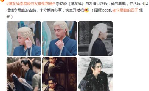 李易峰做幕後老闆？《浪姐3》豪華陣容曝光？趙露思反哺鵝廠？