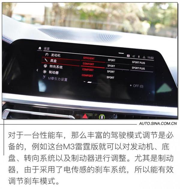 燃油效能車最後的歡愉 試駕全新BMW M3雷霆版 燃油效能車最後的歡愉 試駕全新BMW M3雷霆版