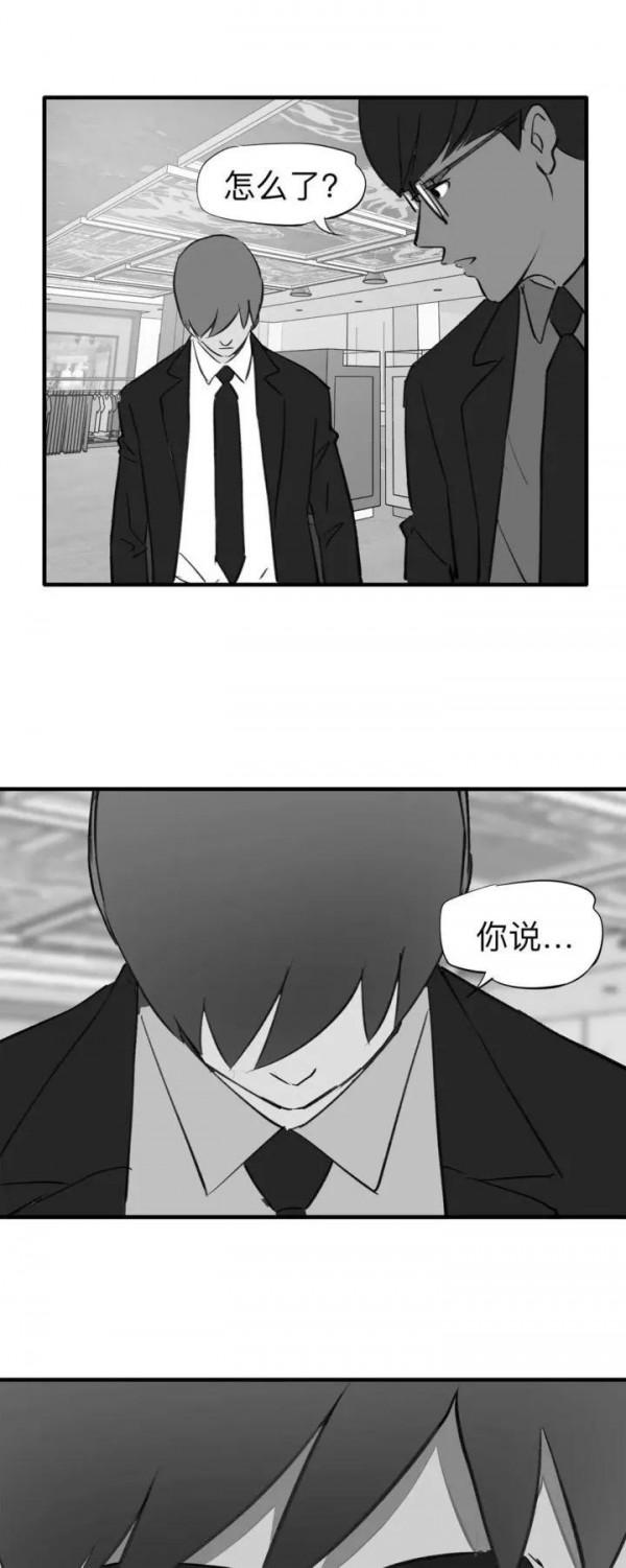 故事漫畫《我的好兄弟》被竊取的人生