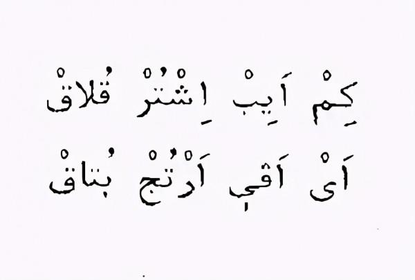一文簡述：&OpenCurlyDoubleQuote;回回人&rdquo;的&OpenCurlyDoubleQuote;中國化&rdquo;歷程和回族的形成
