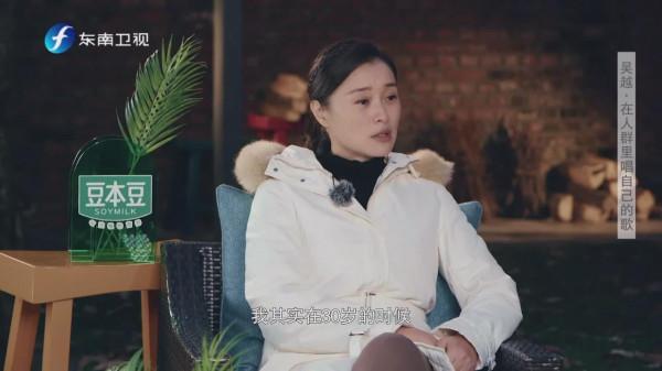 吳越自稱長得不漂亮，30歲曾想過結婚生子，49歲沒孩子也不差