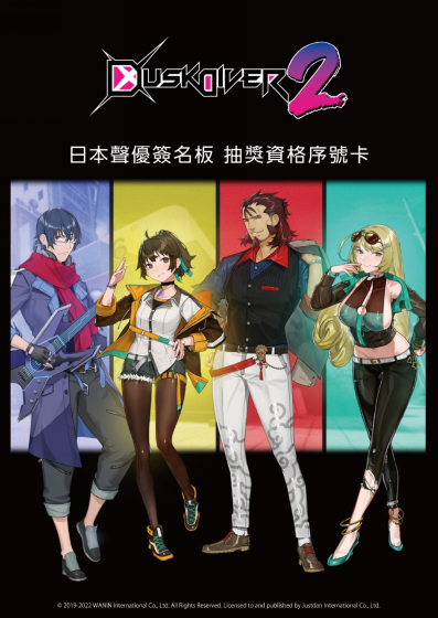 能操作的角色不止四名？！《Dusk Diver酉閃町2崑崙靈動》巴黑、黎維妲角色介紹