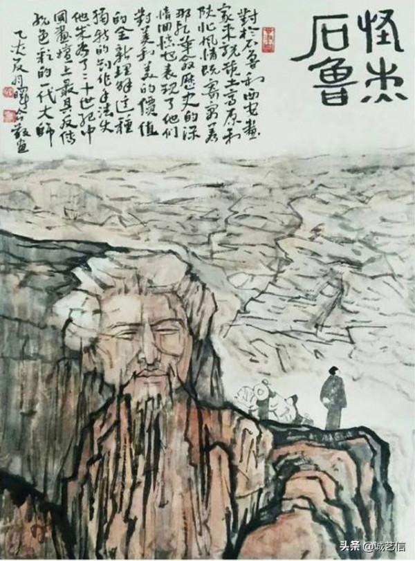 中國藝術名家肖像漫畫展