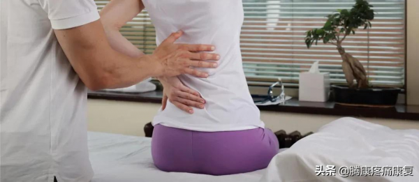 腰痛常用體格檢查 腰痛常用體格檢查