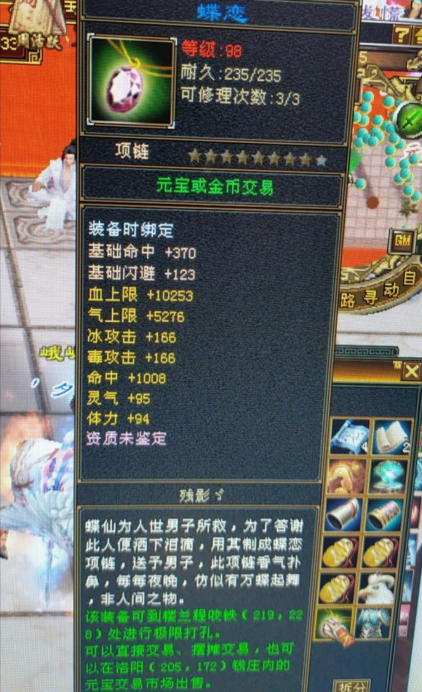 天龍八部懷舊服:老玩家3000塊錢出的四屬性極品戒指,能回本不? 天龍八部懷舊服:老玩家3000塊錢出的四屬性極品戒指,能回本不?