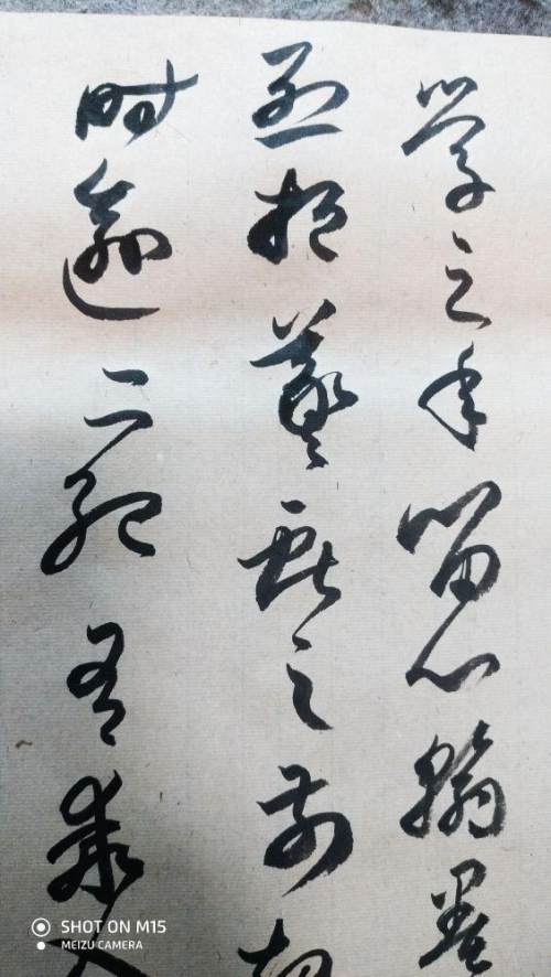 孫過庭《書譜》的用筆特徵 孫過庭《書譜》的用筆特徵