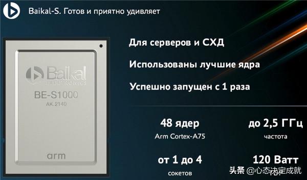 俄羅斯自研處理器成功，首批只有5000顆，後期產量將會上升