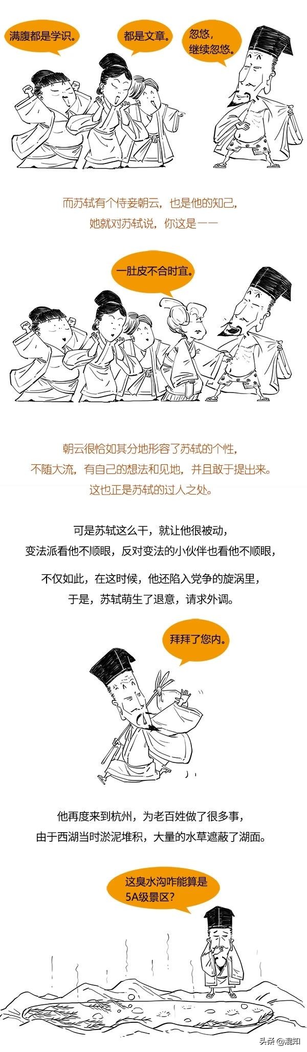 大文豪蘇軾，不是被貶就是在被貶的路上，他靠啥堅持下去的？