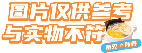 兒童泡麵中的&quot;愛馬仕&quot;，真有那麼高質量嗎？
