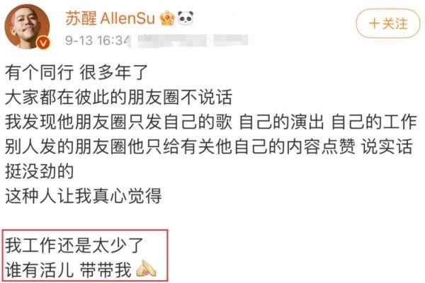 阿穆隆入獄，甦醒被雪藏，王錚亮當老師，07年快男艱難的音樂之路